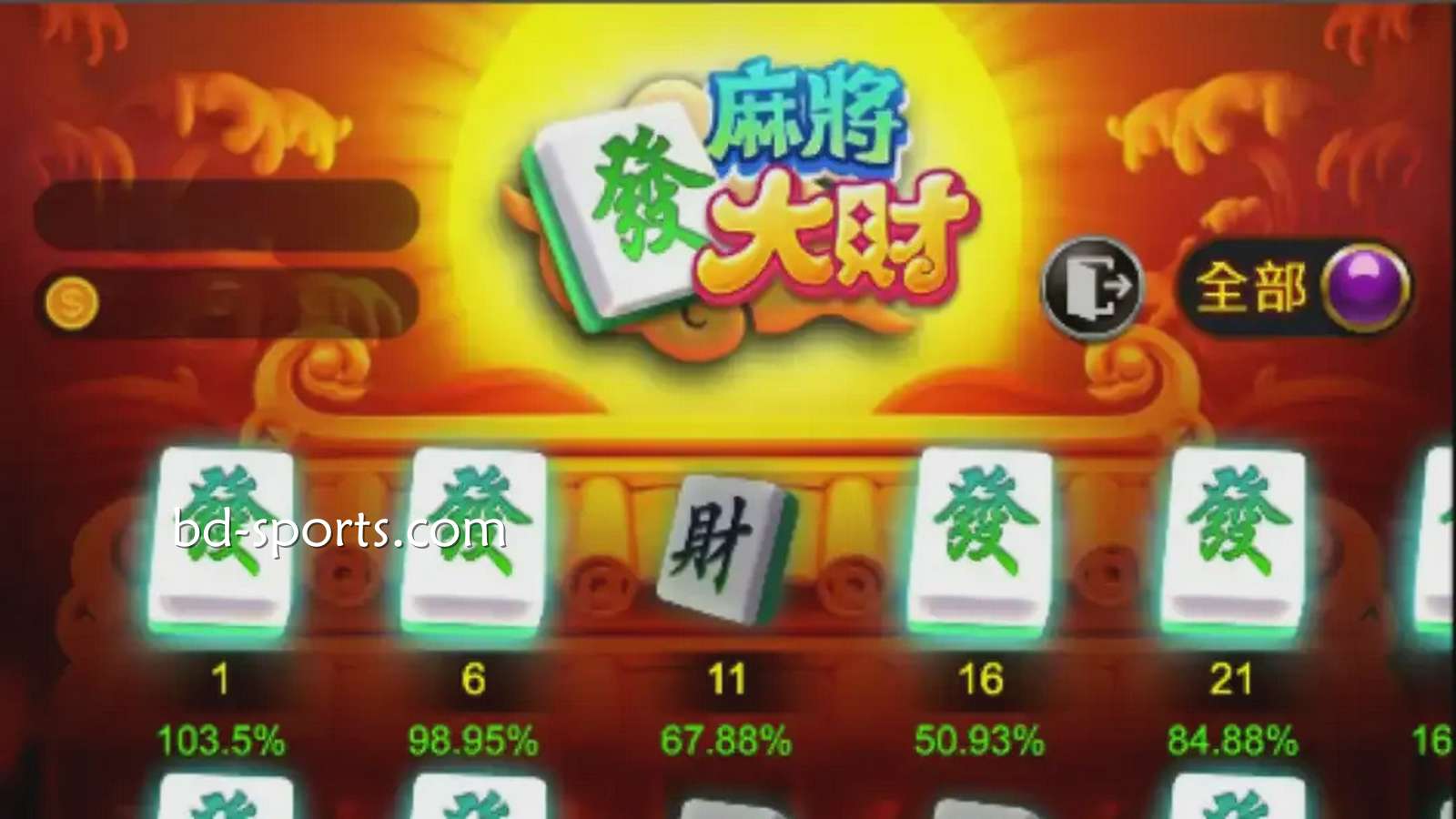 在南宫体育立即开启《麻将发大财》游戏节奏赚钱之旅