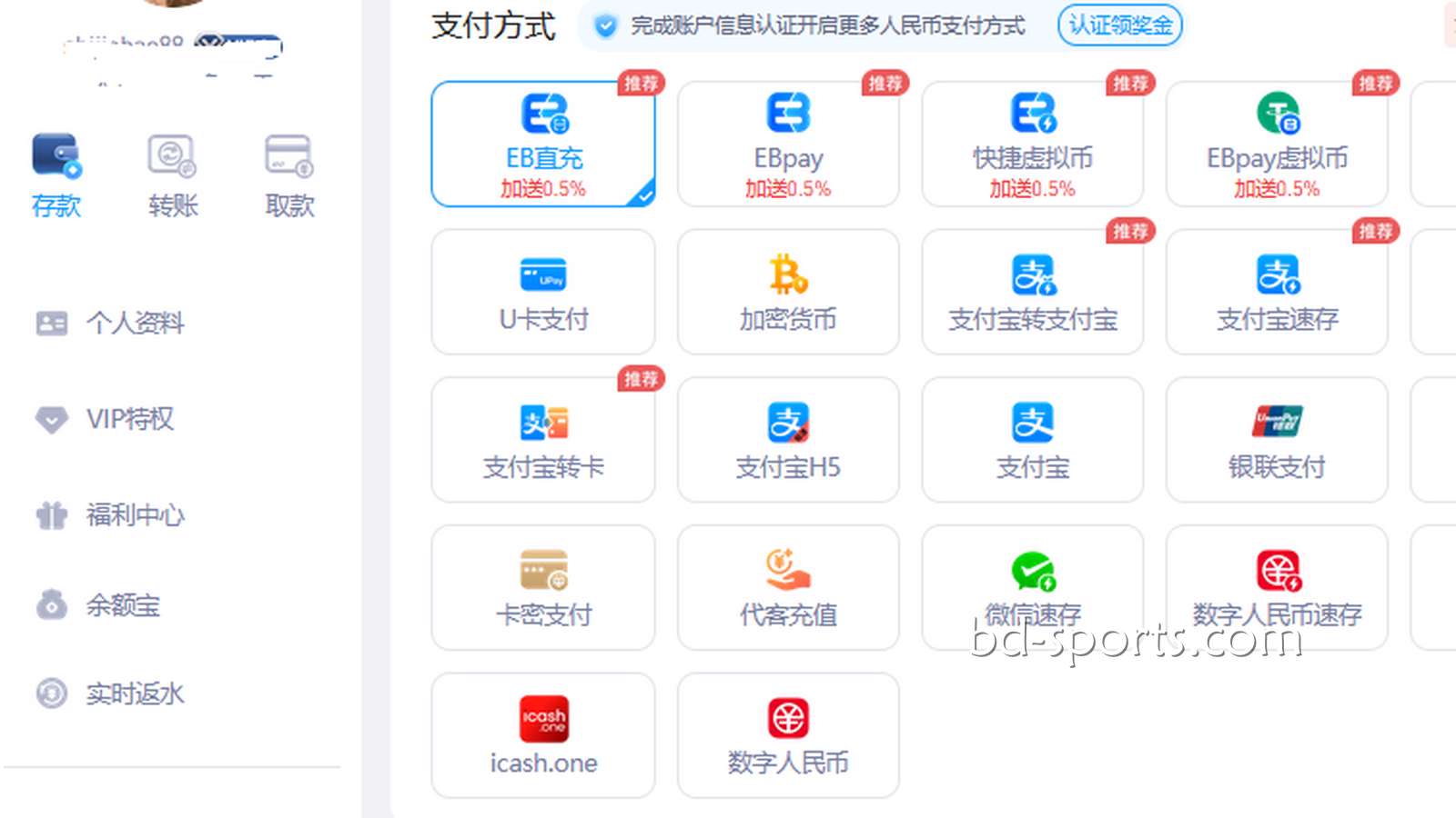 进入南宫体育平台,分享资金安全与充提速递实测经历