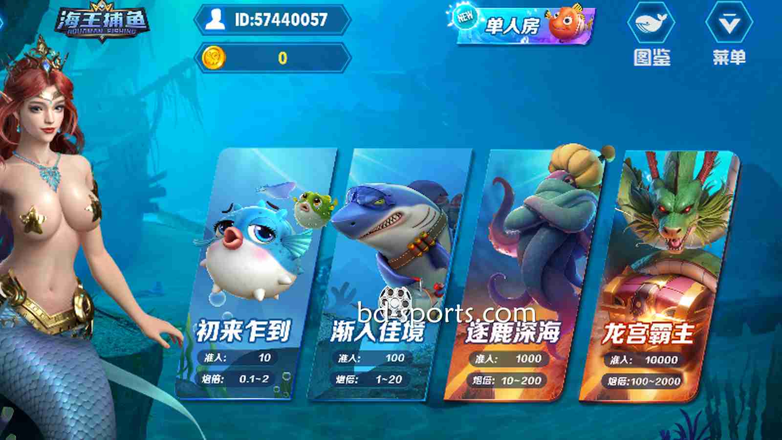 《海王捕鱼》居然是南宫体育的棋牌游戏，棋牌与捕鱼游戏特色双体验