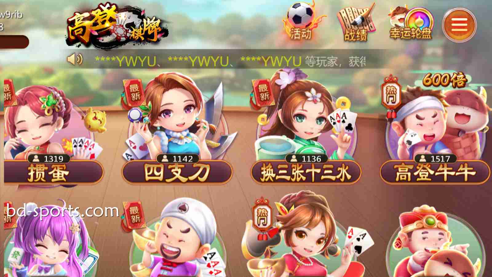 在南宫体育玩转高登棋牌这四款热门游戏，好玩又刺激