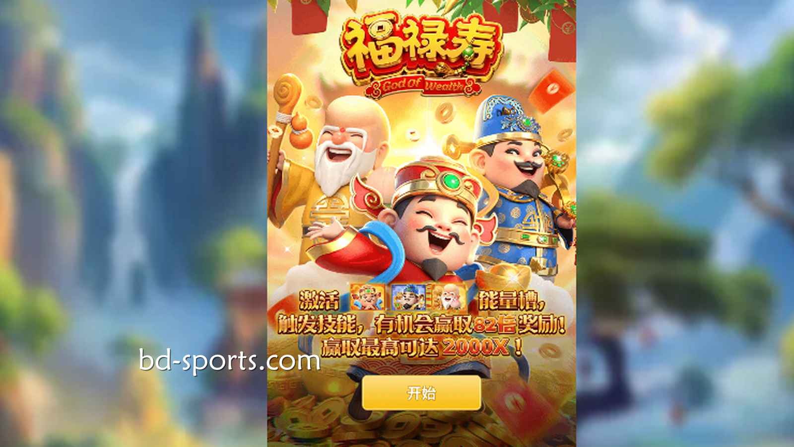 南宫体育《福禄寿》三星高照，快来接住属于你的福气与财运