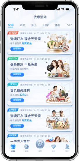 南宫优惠活动